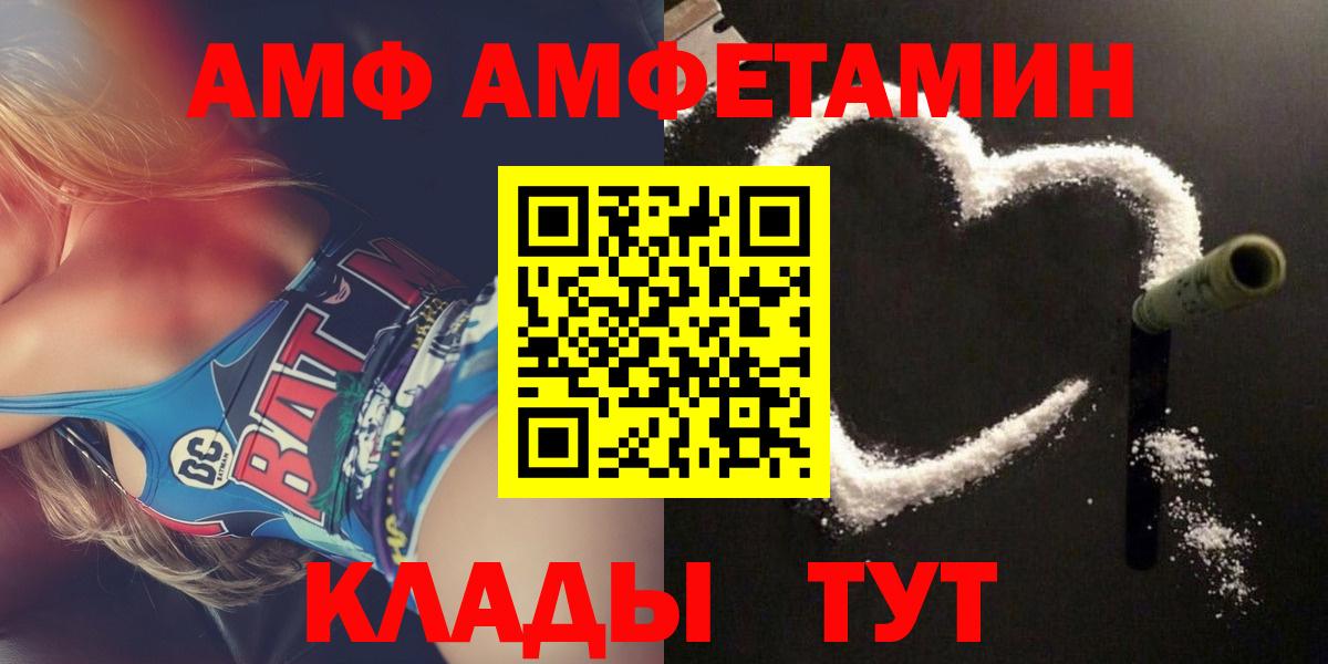 АМФ 98% Выборг