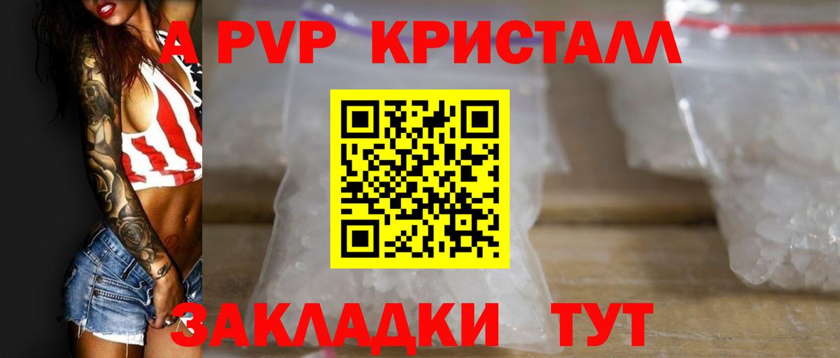 Alfa_PVP Соль  Alfa_PVP Crystall  Вход с VPN  наркотики  Выборг 