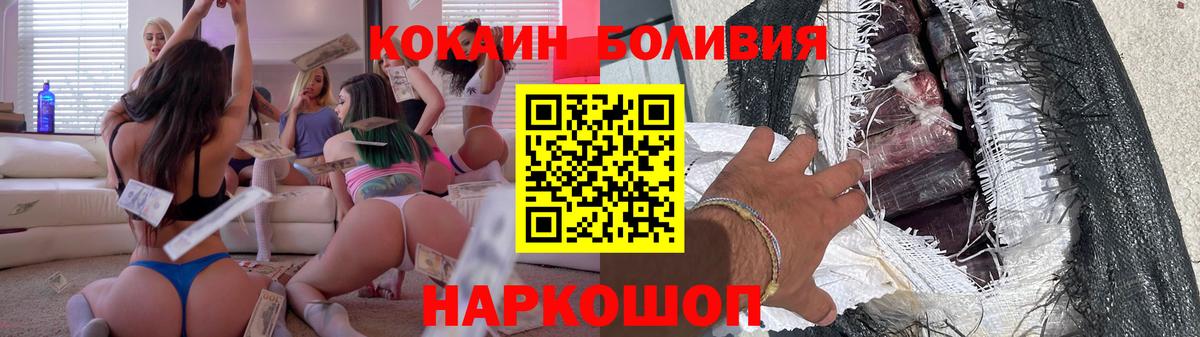 КОКАИН 98%  где продают наркотики  Вход с VPN  Выборг  КОКАИН Эквадор 