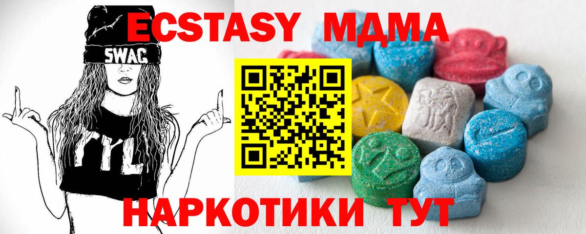 Ecstasy MDMA Выборг