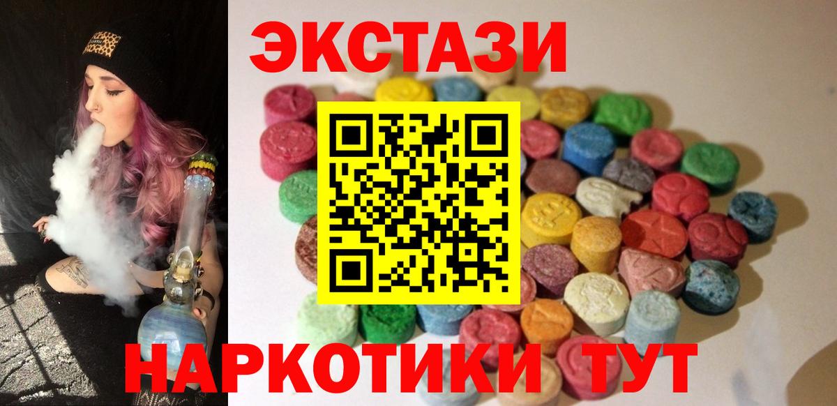 Ecstasy ешки  omg как зайти  Выборг  Экстази Philipp Plein  Вход с VPN 
