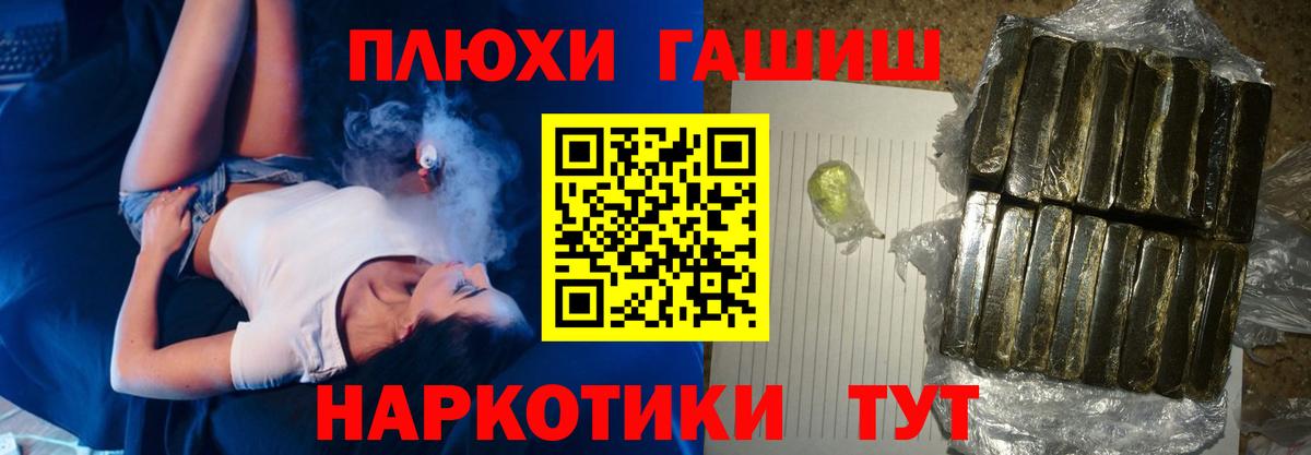ГАШИШ Premium Выборг