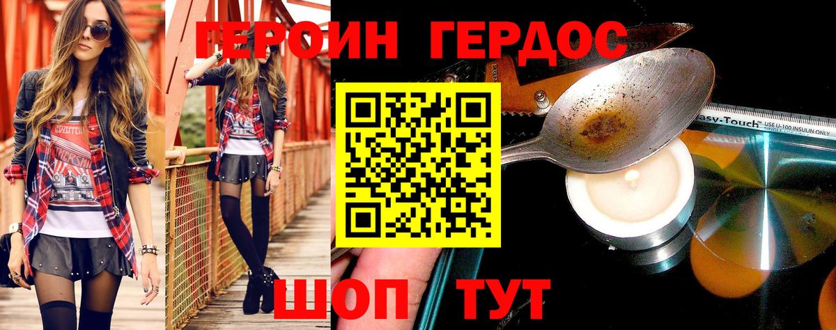 Выборг  ГЕРОИН  Вход с VPN  ГЕРОИН афганец 
