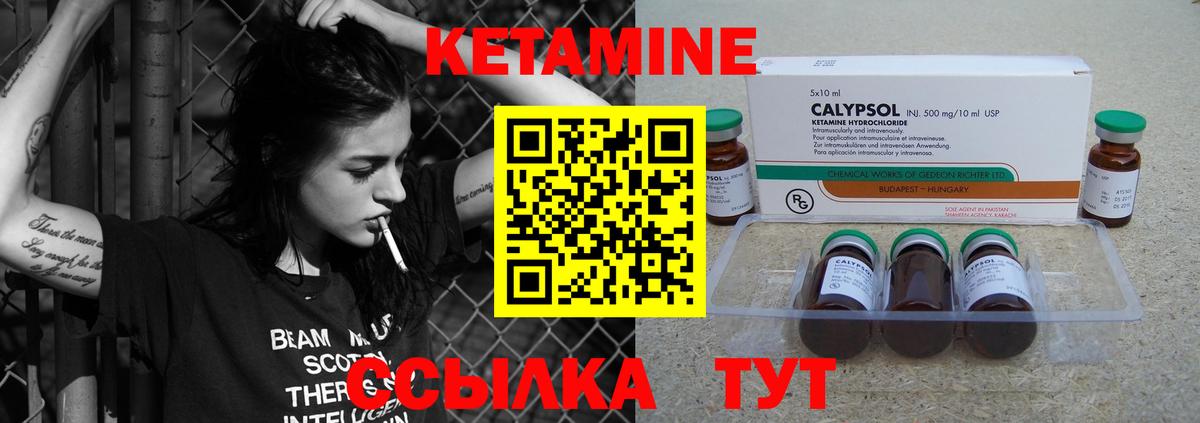Выборг  КЕТАМИН ketamine  Вход с VPN 
