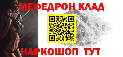 мяу мяу кристалл Среднеуральск