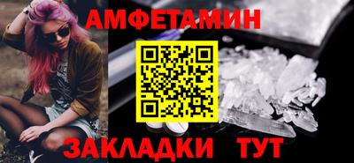 амф Старая Купавна