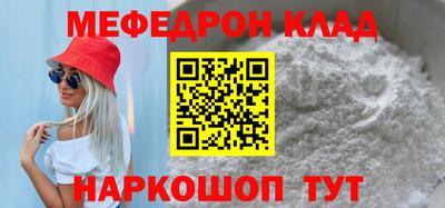 мяу мяу кристалл Среднеуральск