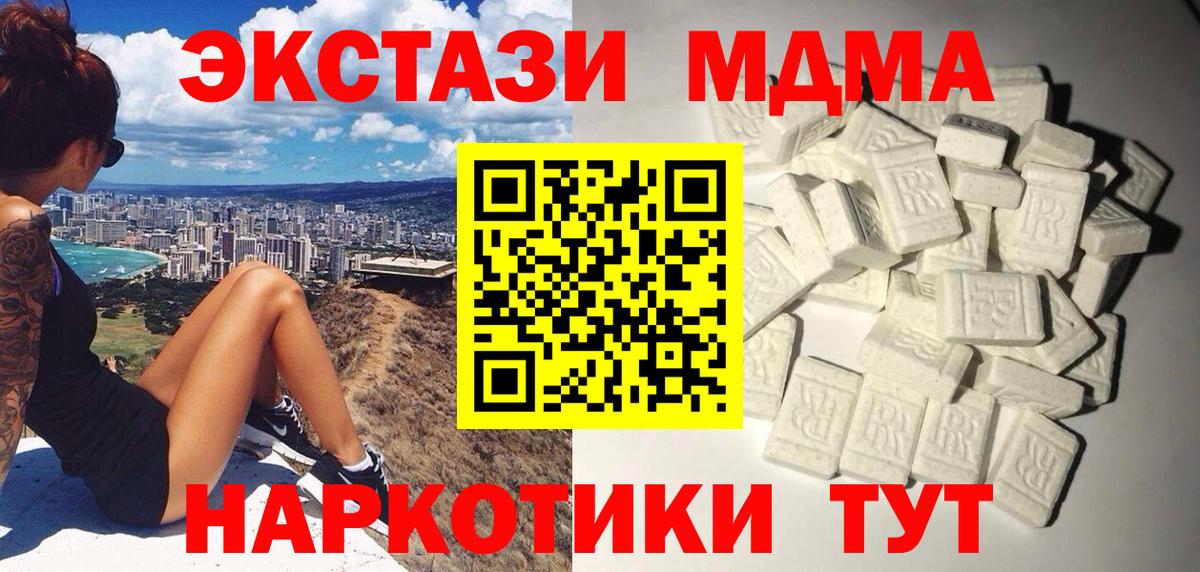 MDMA VHQ  МДМА Molly  MDMA  Выборг  Вход с VPN 