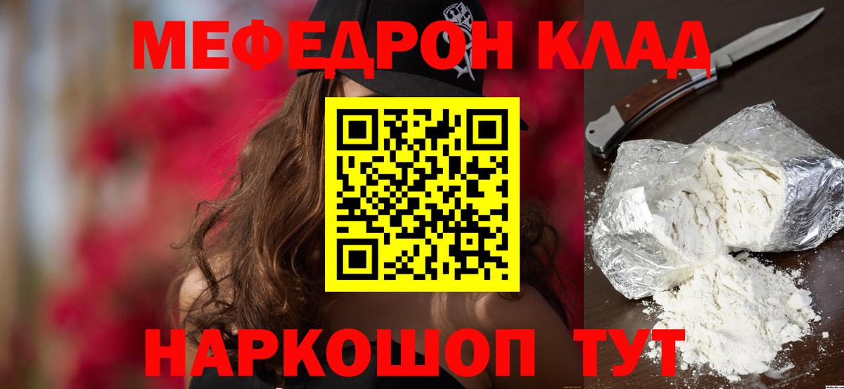 Меф мука Выборг