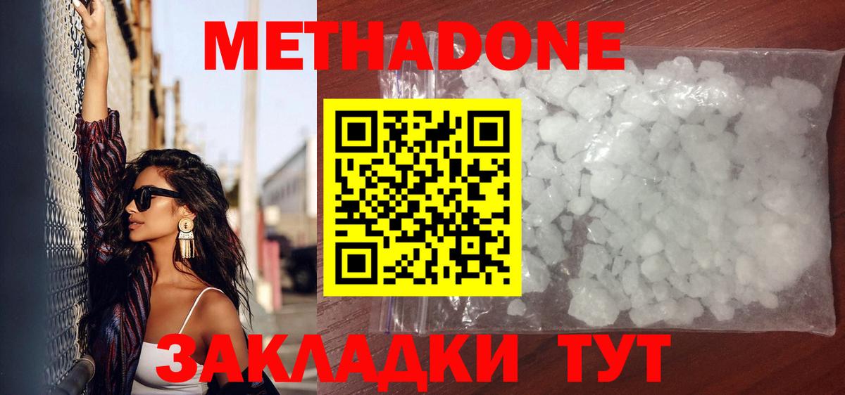 МЕТАДОН мёд Выборг