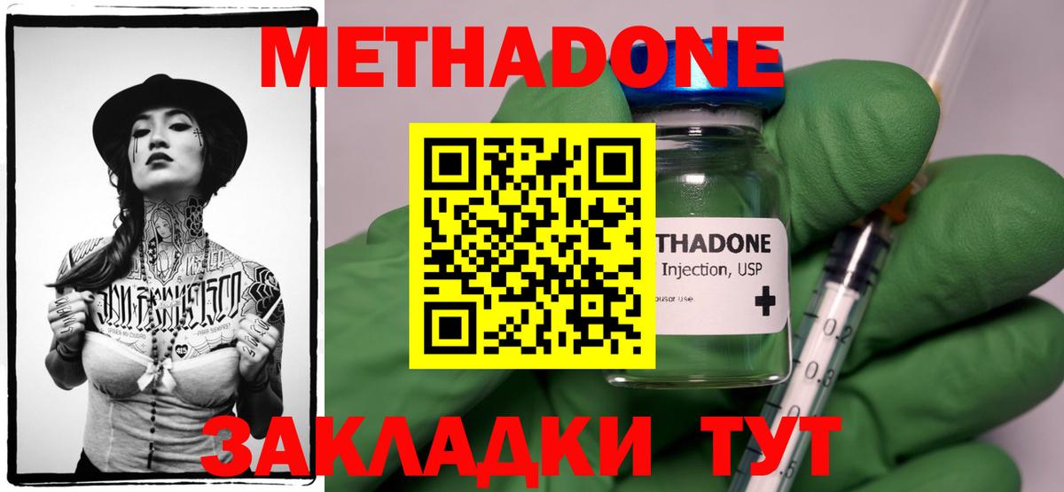 МЕТАДОН кристалл  ОМГ ОМГ зеркало  Выборг  Вход с VPN 