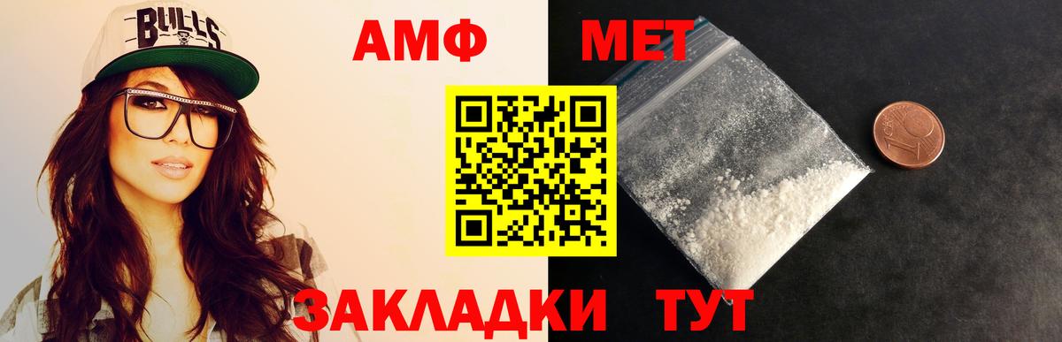 МЕТАМФЕТАМИН витя  МЕТАМФЕТАМИН витя  Вход с VPN  Выборг 