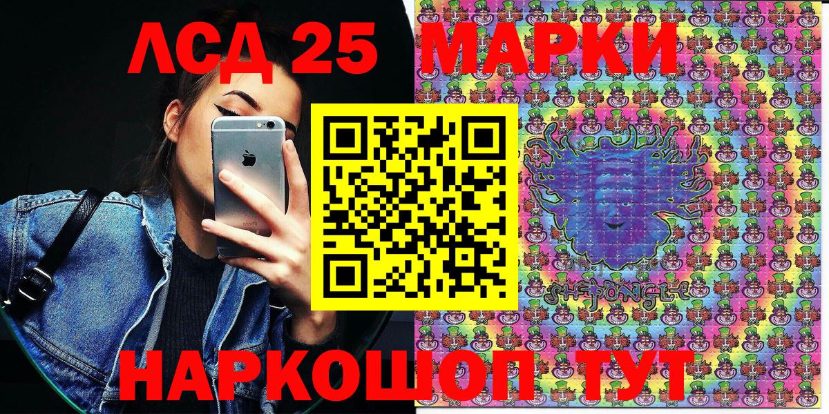 Наркотические марки 1,8мг  Вход с VPN  Выборг 